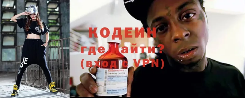 Кодеиновый сироп Lean Purple Drank  omg рабочий сайт  Саки 