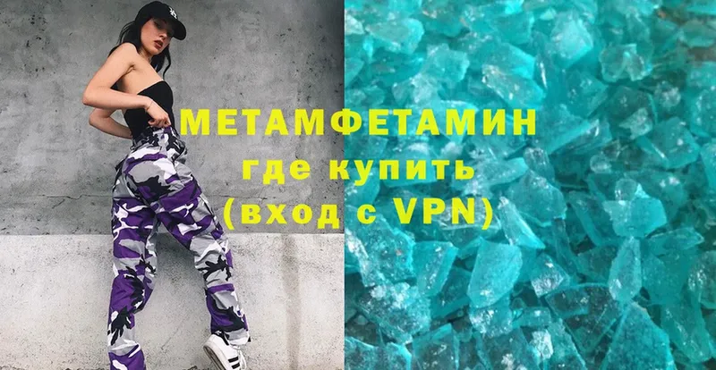 МЕТАМФЕТАМИН Methamphetamine  Саки 